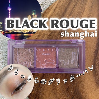 トリプルレイヤーアイパレット/BLACK ROUGE/パウダーアイシャドウを使ったクチコミ（1枚目）