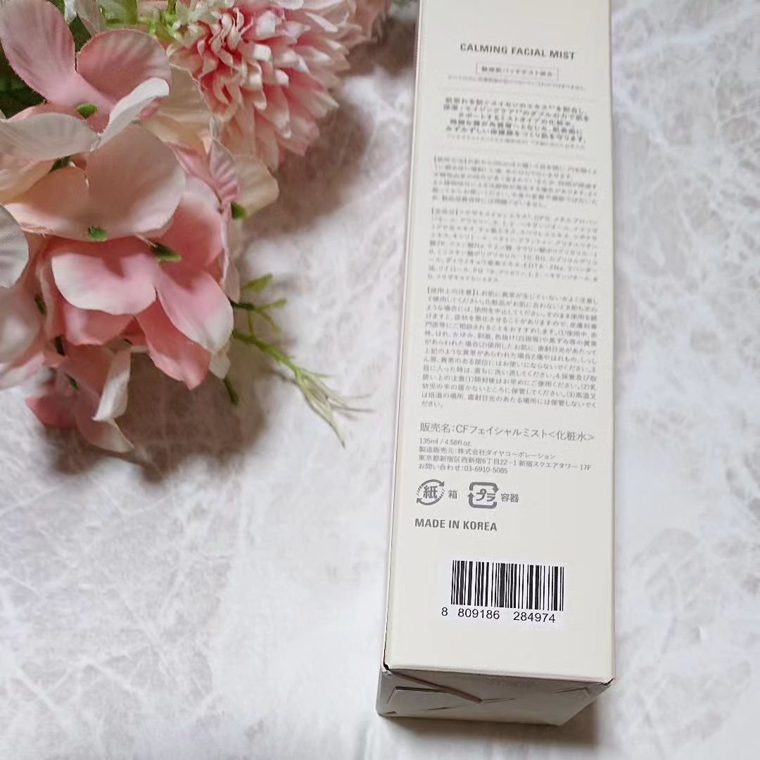 カーミングフェイシャルミスト/favs/化粧水を使ったクチコミ（2枚目）