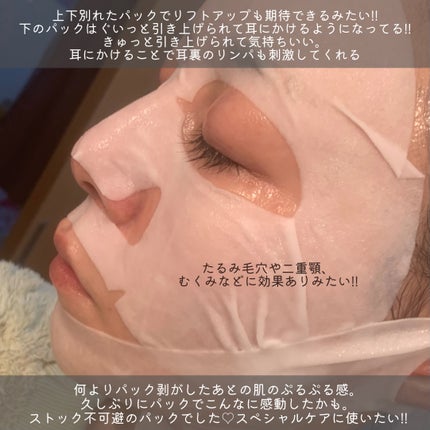 9番 NMNバイオリフトラッピングマスク/numbuzin/シートマスク・パックを使ったクチコミ(3枚目)