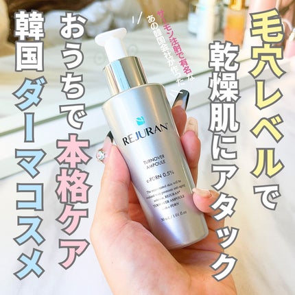 ターンオーバーアンプル/REJURAN COSMETICS/美容液を使ったクチコミ(1枚目)