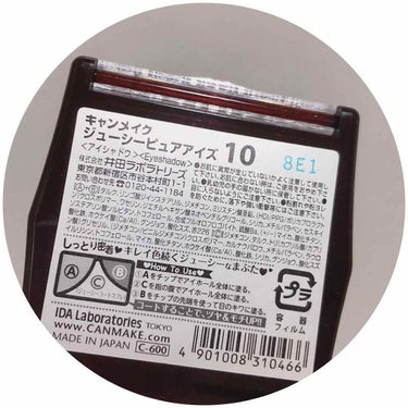 ジューシーピュアアイズ/キャンメイク/アイシャドウパレットを使ったクチコミ（2枚目）