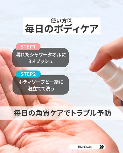 なぎ | スキンケア薬剤師 on LIPS 「美人は背中に現れる✨こんばんは、なぎです☀️夏って露出多くなる..」(6枚目)