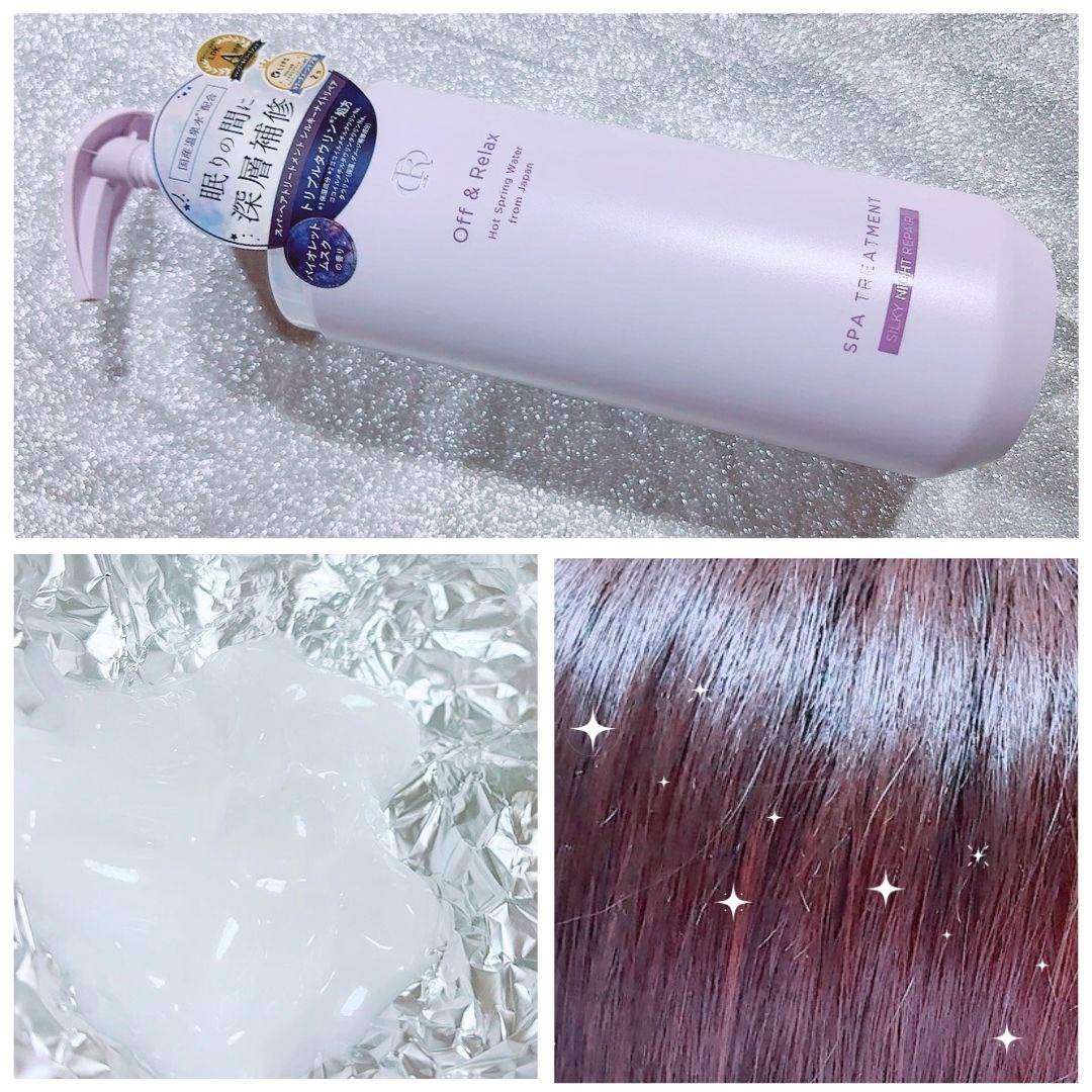 ＯＲ スパ・シャンプー／ヘアトリートメント シルキーナイトリペア/Off&Relax/市販シャンプーを使ったクチコミ（3枚目）