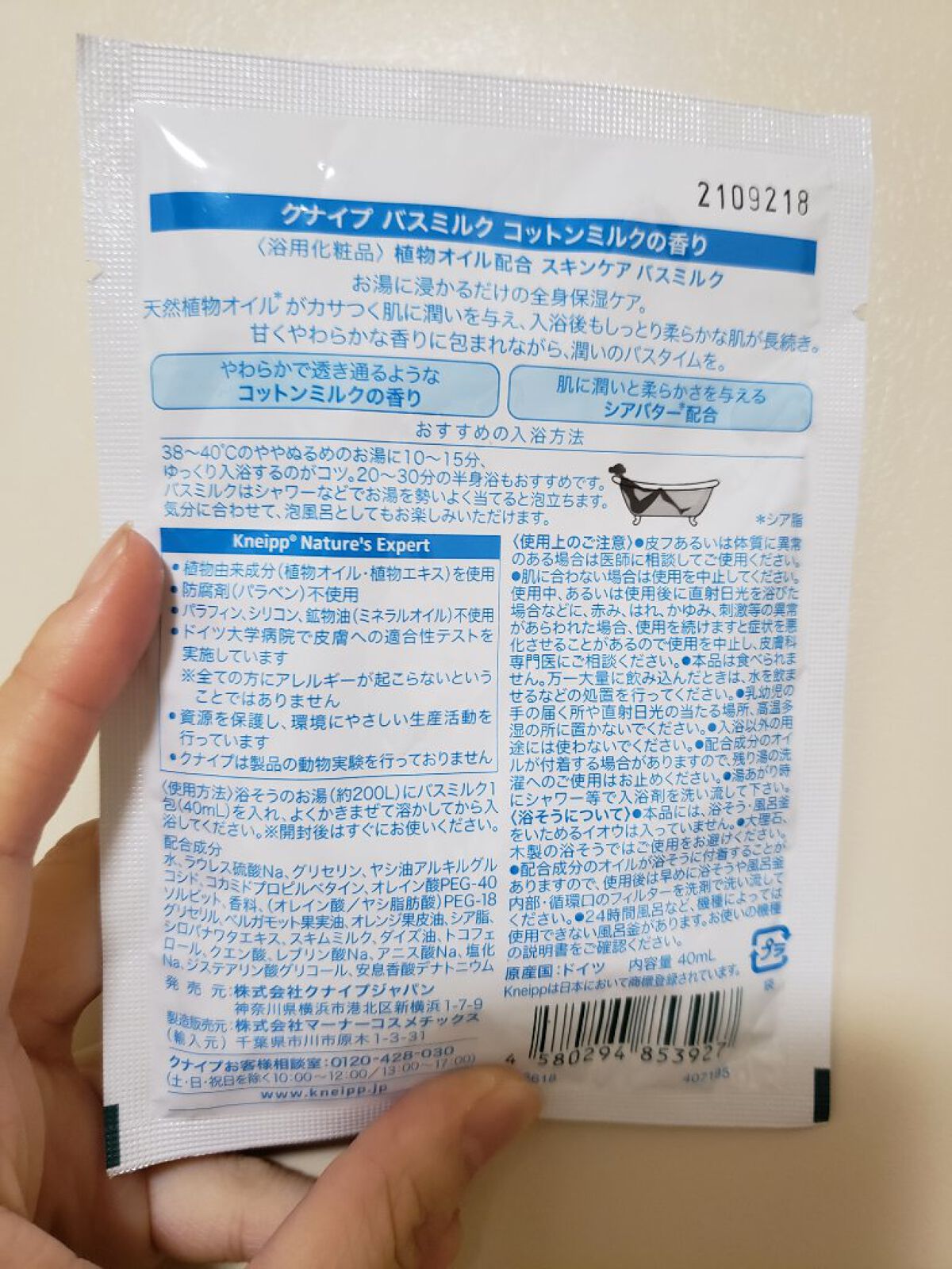 バスミルク コットンミルクの香り/クナイプ/入浴剤を使ったクチコミ(2枚目)