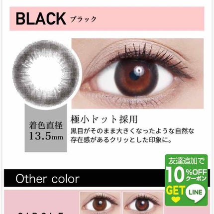 ReVIA ReVIA 1monthのクチコミ「レヴィア ワンデー アクアマックス カラー 1DAY
使用期限 開封後1日
販売度数 ±0.0.....」(3枚目)