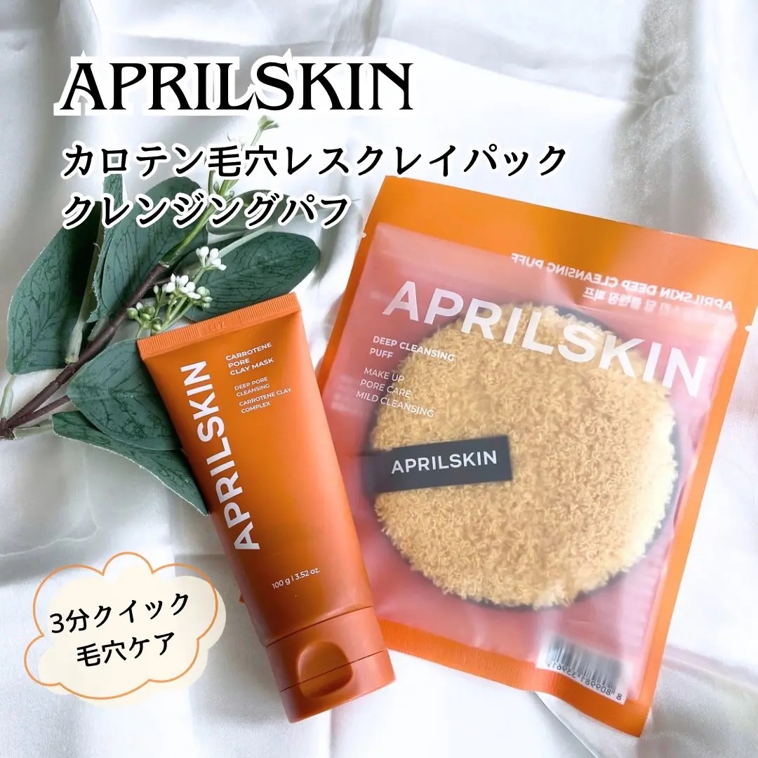 カロテン毛穴レスクレイパック｜APRILSKINの口コミ - #エイプリル
