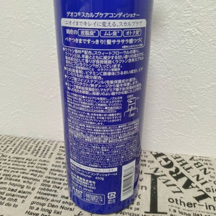デオコ スカルプケアシャンプー/コンディショナー/DEOCO(デオコ)/市販シャンプーを使ったクチコミ(7枚目)