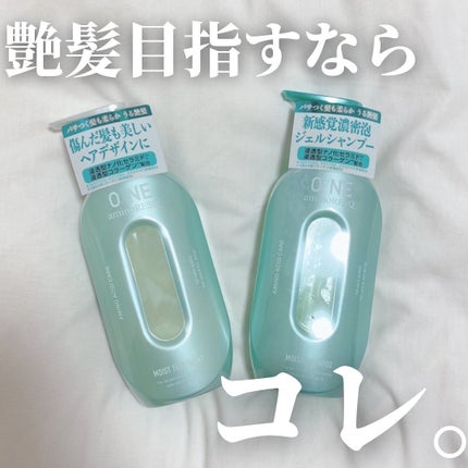 ワン アミノレスキューモイストシャンプー/トリートメント/アミノレスキュー/市販シャンプーを使ったクチコミ(1枚目)