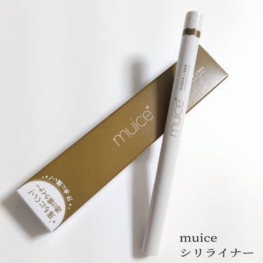 muice シリライナーのクチコミ「muice
シリライナー
<01 ブラウン>

01ブラウン
黄味がかったブラウン
オレンジメ.....」（1枚目）