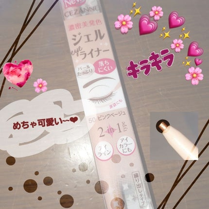 ジェルアイライナー/CEZANNE/ジェルアイライナーを使ったクチコミ(1枚目)