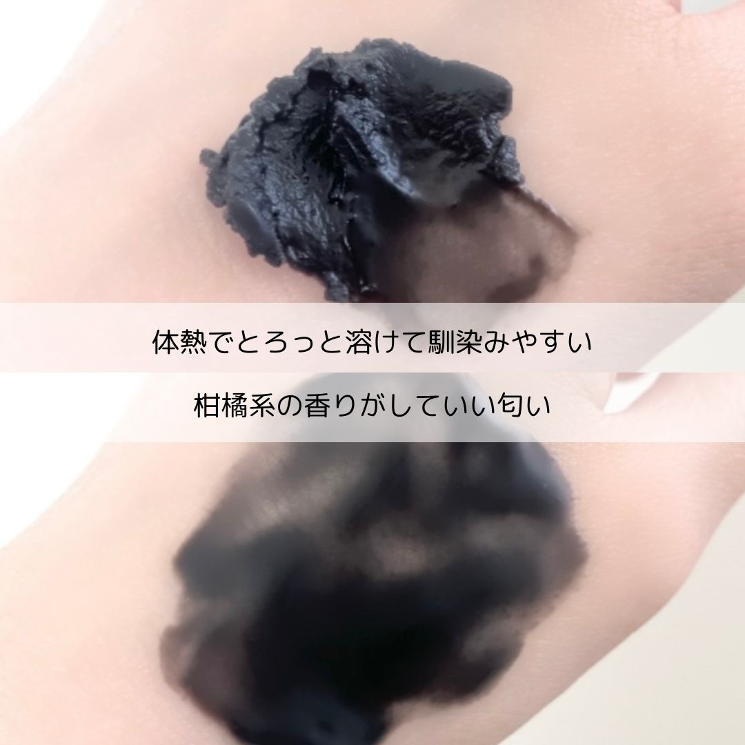 BALM CLEANSE メルティブラック/MELLIFE/クレンジングバームを使ったクチコミ（3枚目）
