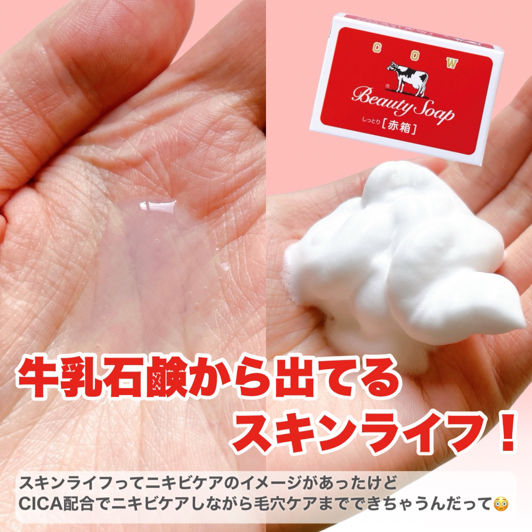 薬用泡のふんわり洗顔/スキンライフ/泡洗顔を使ったクチコミ（2枚目）