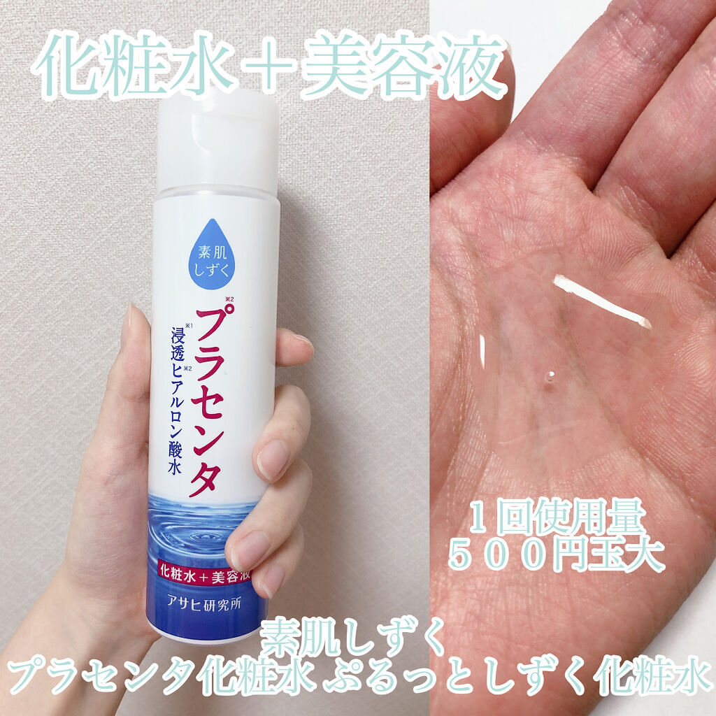 薬用スキンバージョンアップ エッセンス/ettusais/美容液を使ったクチコミ（3枚目）