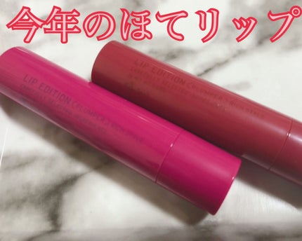 エテュセ リップエディション(プランパー)リッチスタイル/ヘルシースタイル/ettusais/リップケアを使ったクチコミ(1枚目)