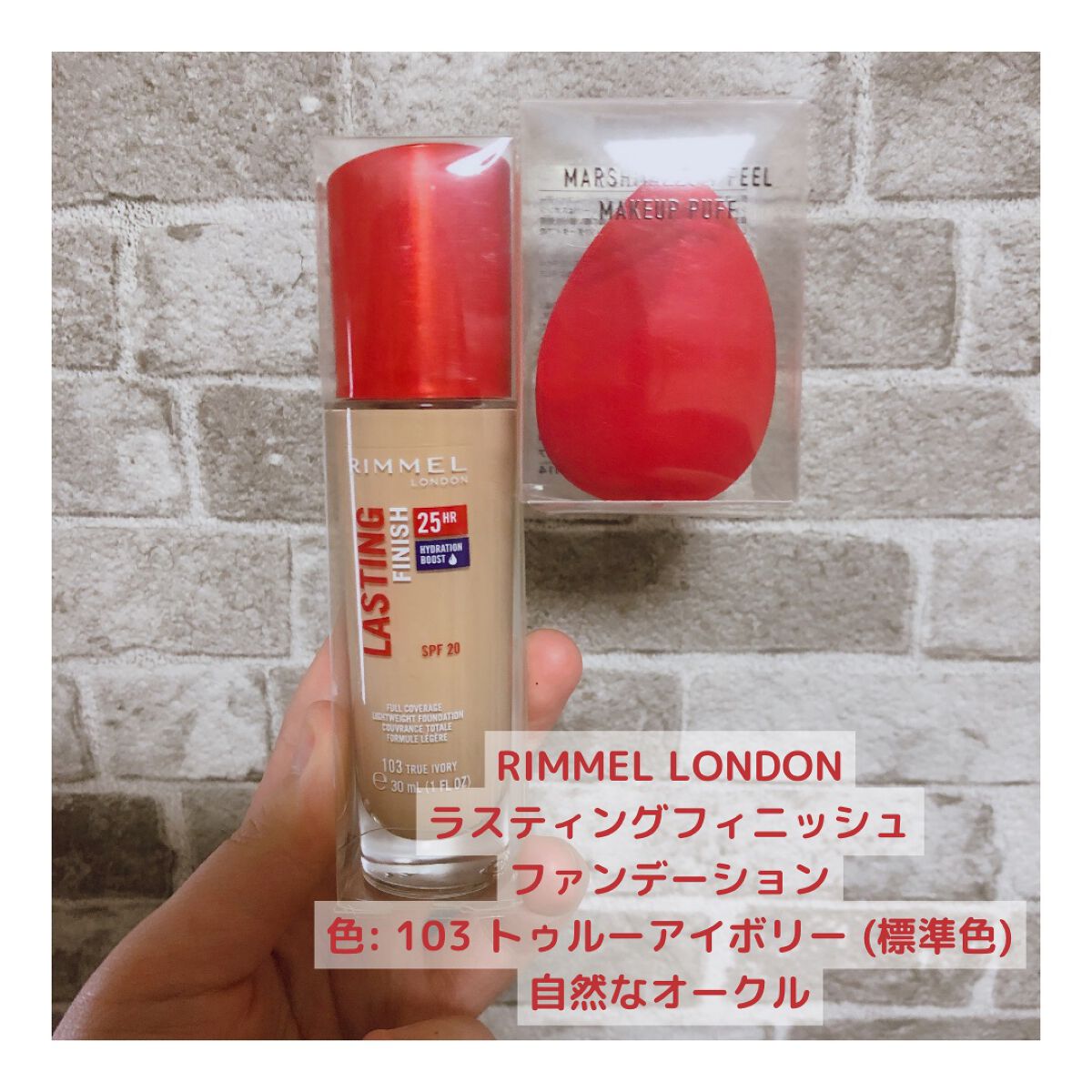 ラスティングフィニッシュ ファンデーション/リンメル ロンドン/リキッドファンデーションを使ったクチコミ（1枚目）