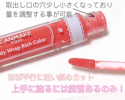 キャンディラップリッチカラー/キャンメイク/リップグロスを使ったクチコミ(2枚目)