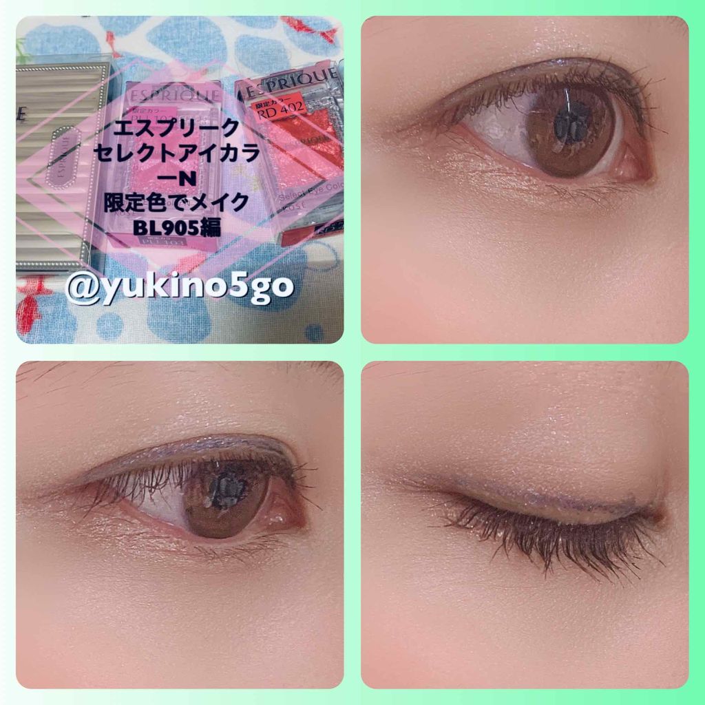 セレクト アイカラー Ｎ/ESPRIQUE/単色アイシャドウを使ったクチコミ（2枚目）