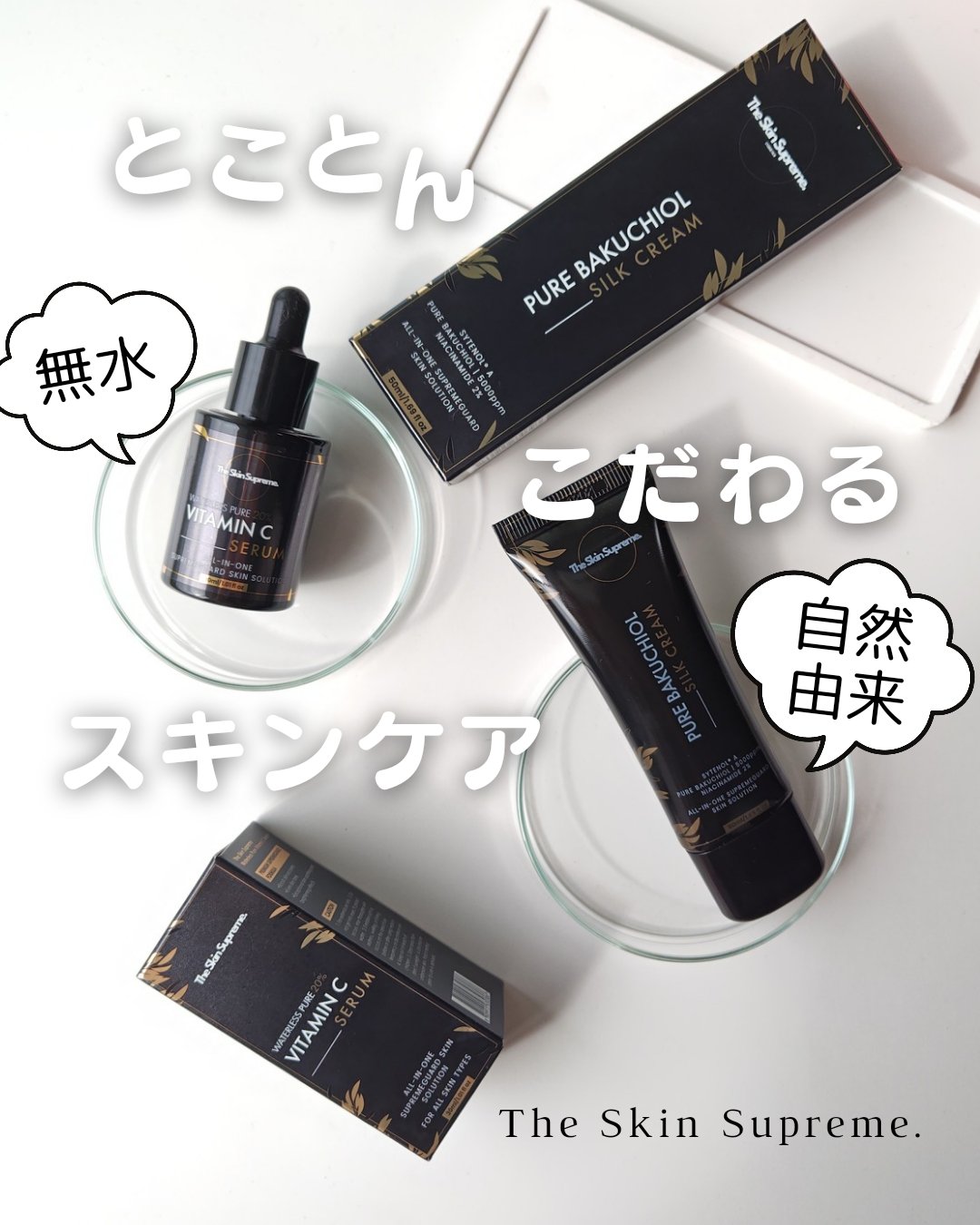 無水ビタミンCセラム/The Skin Supreme/美容液を使ったクチコミ（1枚目）