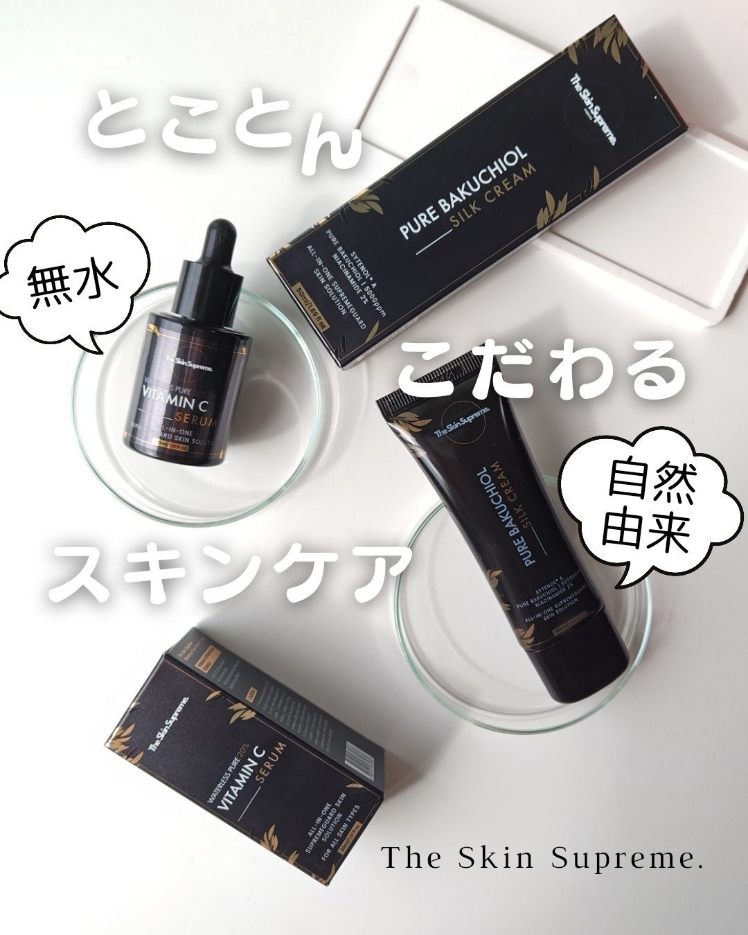 無水ビタミンCセラム/The Skin Supreme/美容液を使ったクチコミ(1枚目)