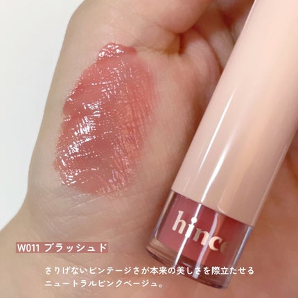 ムードインハンサーウォーターリキッドグロウ/hince/口紅を使ったクチコミ(3枚目)