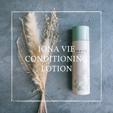 コンディショニング ローション/イオナヴィー/化粧水を使ったクチコミ(1枚目)