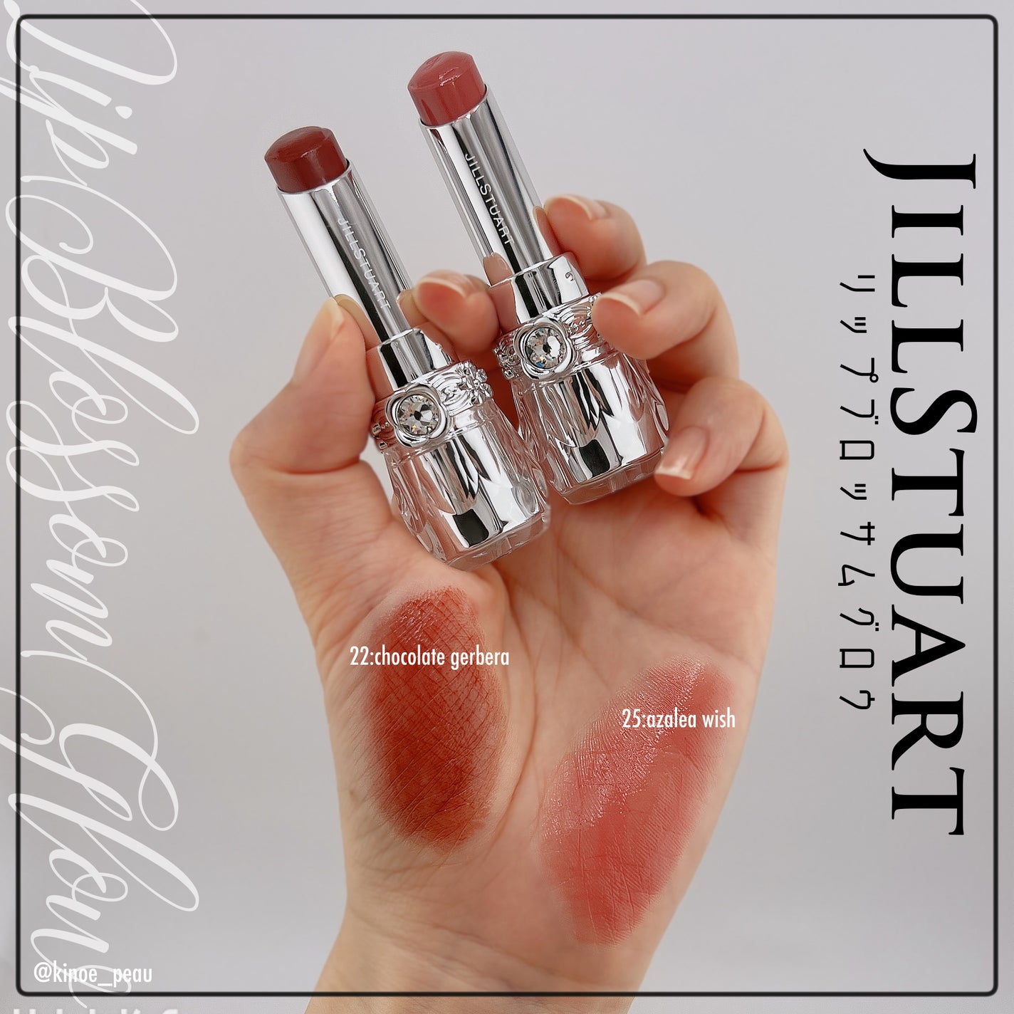 ジルスチュアート リップブロッサム グロウ/JILL STUART/口紅を使ったクチコミ(3枚目)