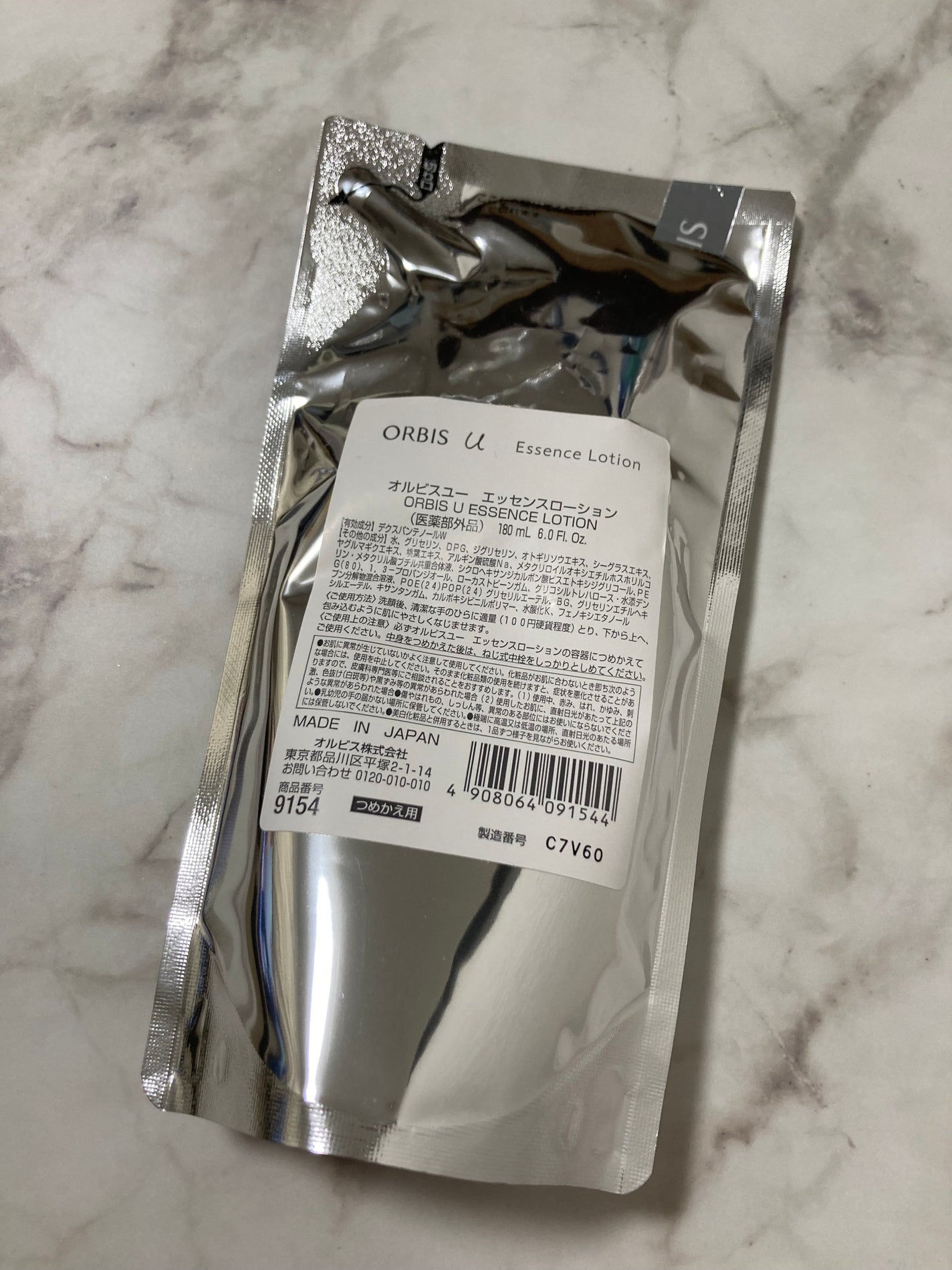 オルビスユー エッセンスローション /オルビス/化粧水を使ったクチコミ(2枚目)