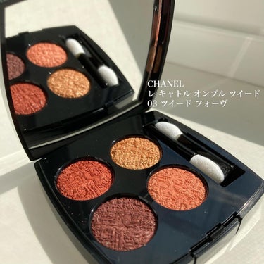 レ キャトル オンブル ツイード/CHANEL/アイシャドウパレットを使ったクチコミ（1枚目）