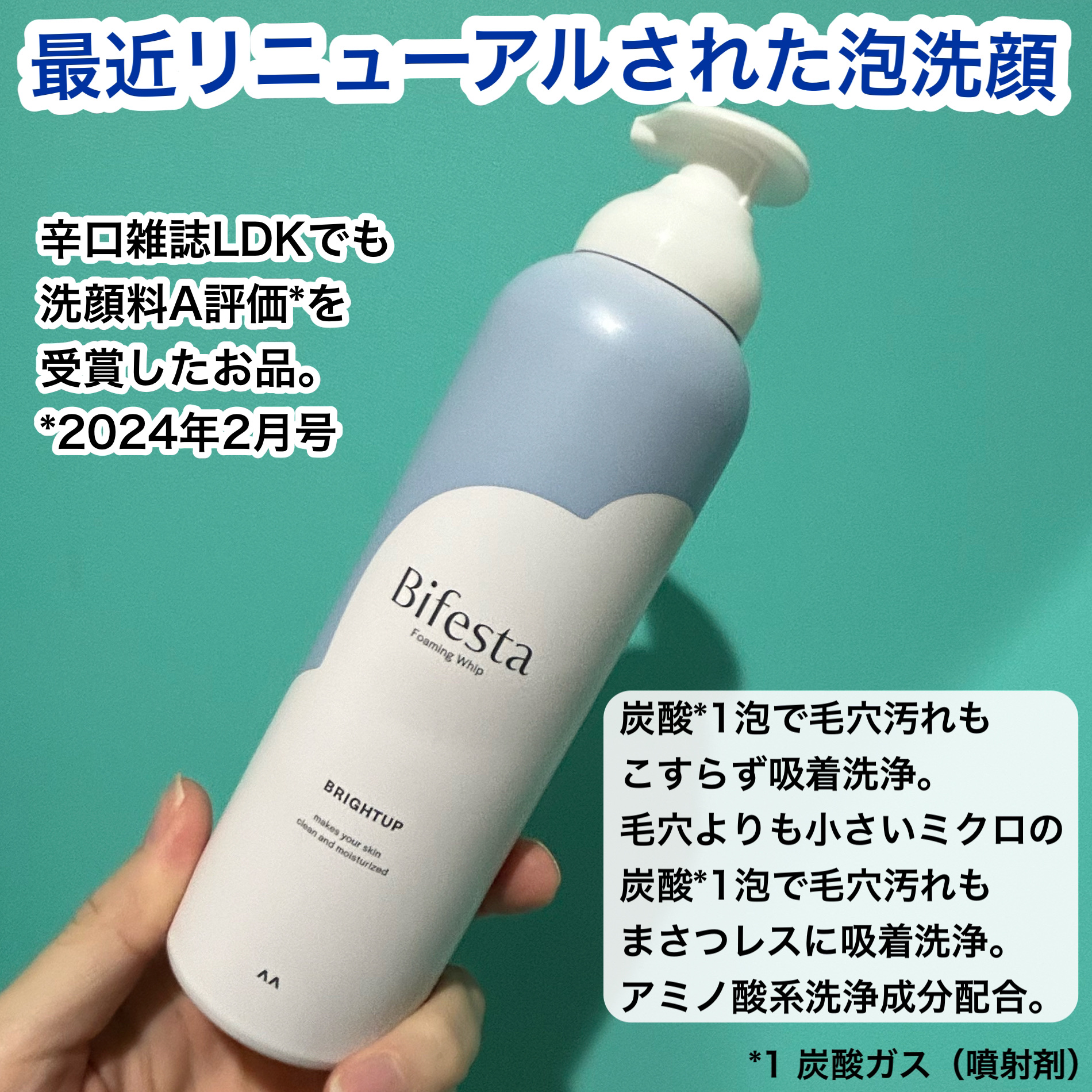 泡洗顔 ブライトアップ/ビフェスタ/泡洗顔を使ったクチコミ（2枚目）