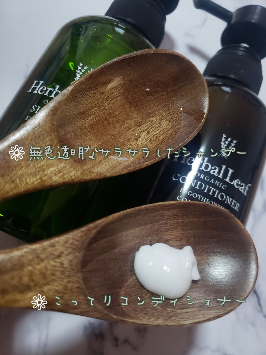 オーガニックシャンプー／コンディショナー/ハーバルリーフ/市販シャンプーを使ったクチコミ（2枚目）