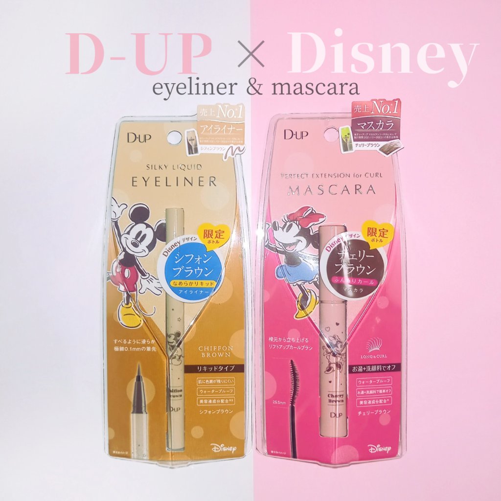 パーフェクトエクステンション マスカラ for カール/D-UP/マスカラを使ったクチコミ（1枚目）