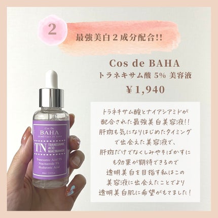 を使ったクチコミ(3枚目)