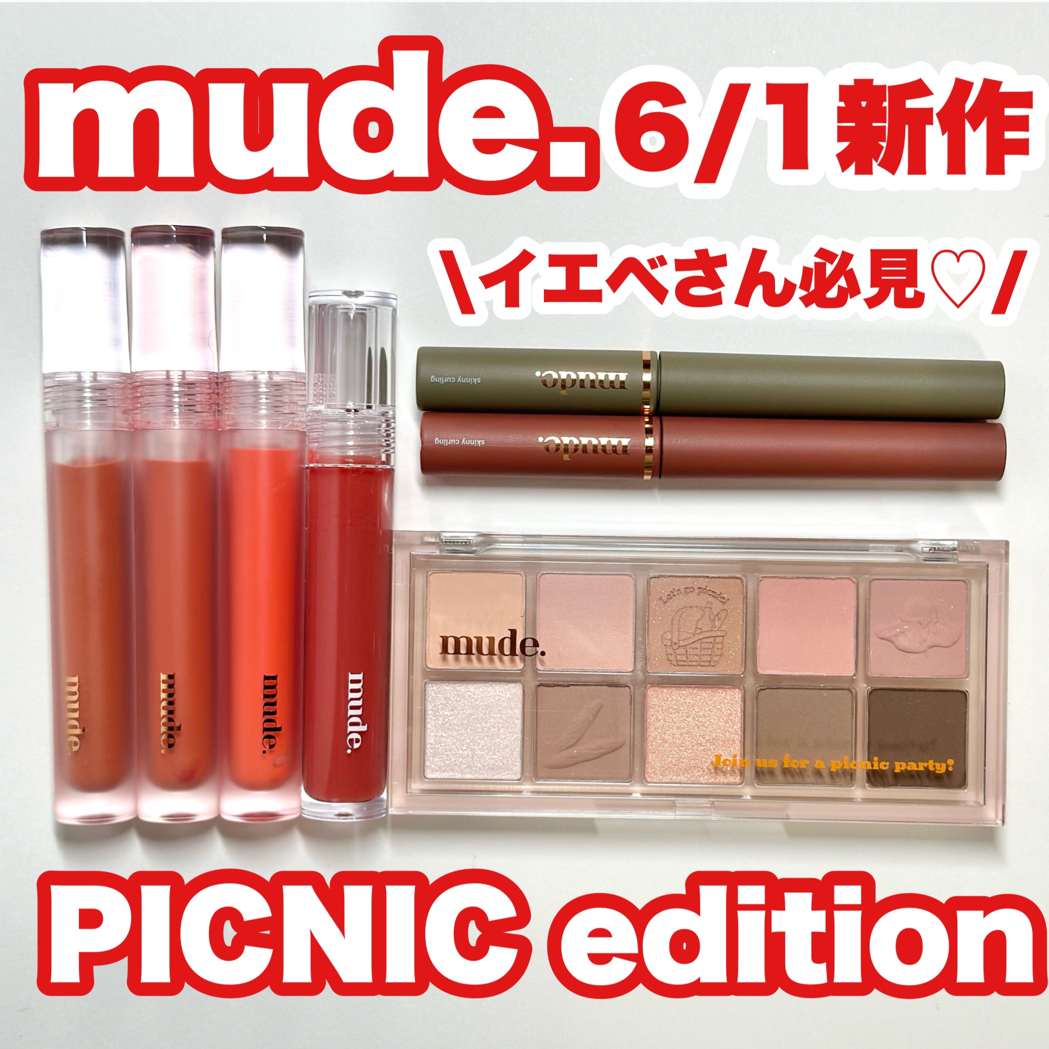 MDショールモーメント アイシャドウパレット/mude./アイシャドウパレットを使ったクチコミ（1枚目）