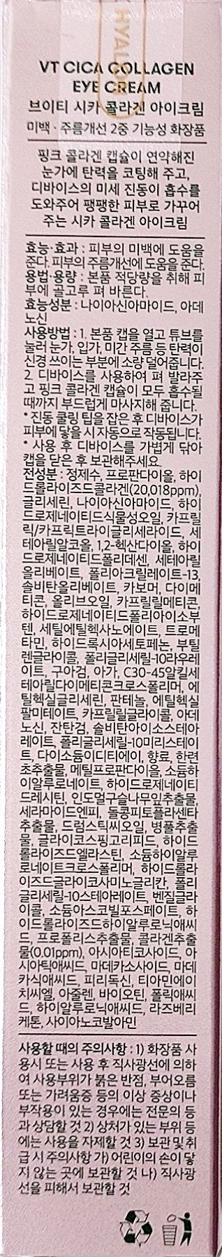 シカコラーゲン クリーム/VT/フェイスクリームを使ったクチコミ(4枚目)