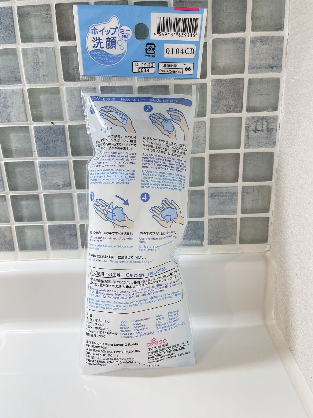 洗顔用泡立てネット/DAISO/その他スキンケアグッズを使ったクチコミ（2枚目）