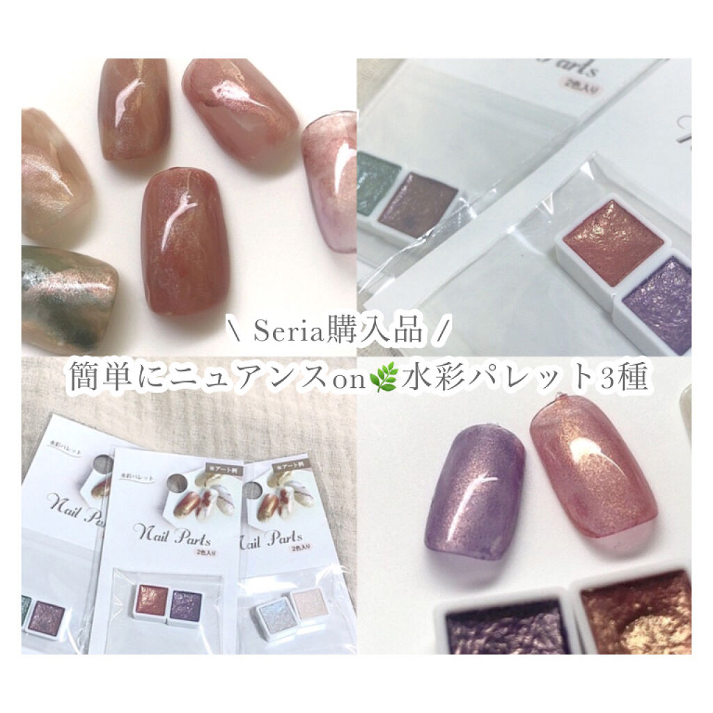 ジェルネイル（ライト対応）/セリア/ジェルネイルを使ったクチコミ（1枚目）