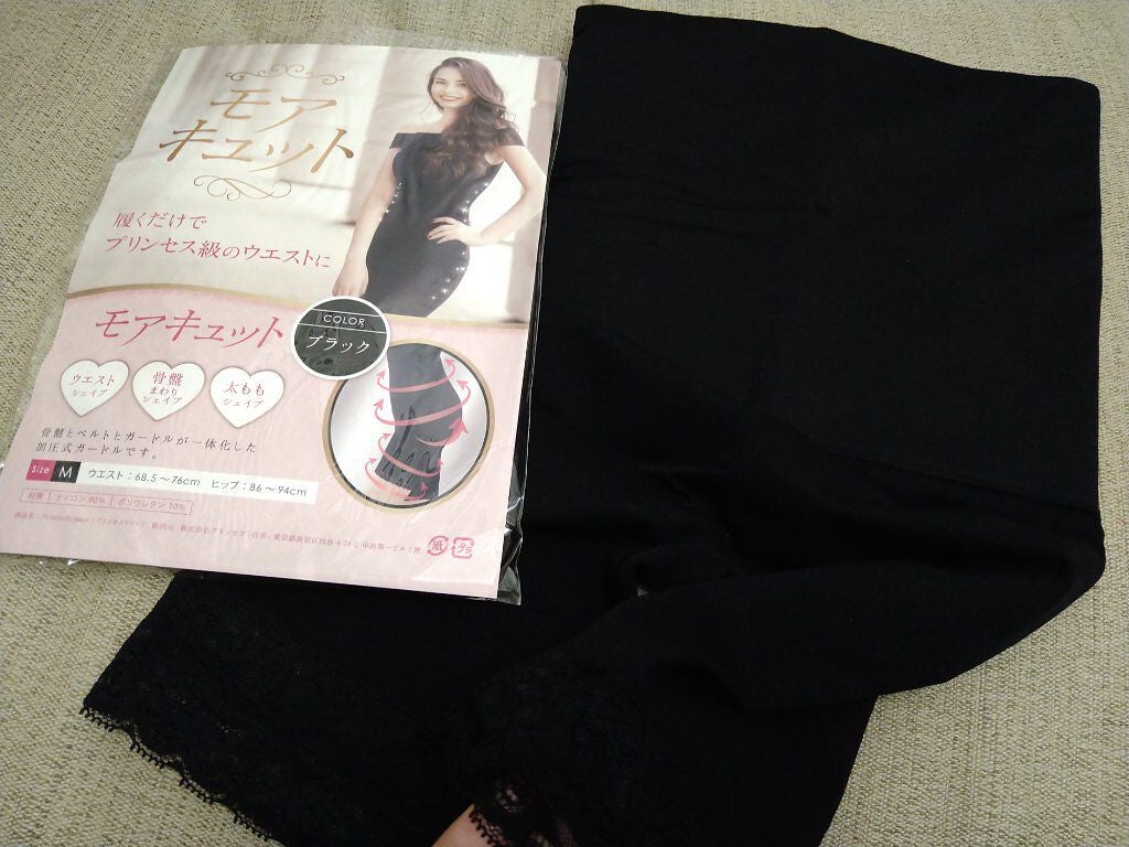 骨盤ダイエットガードル モアキュット/モアキュット/ボディグッズを使ったクチコミ(1枚目)