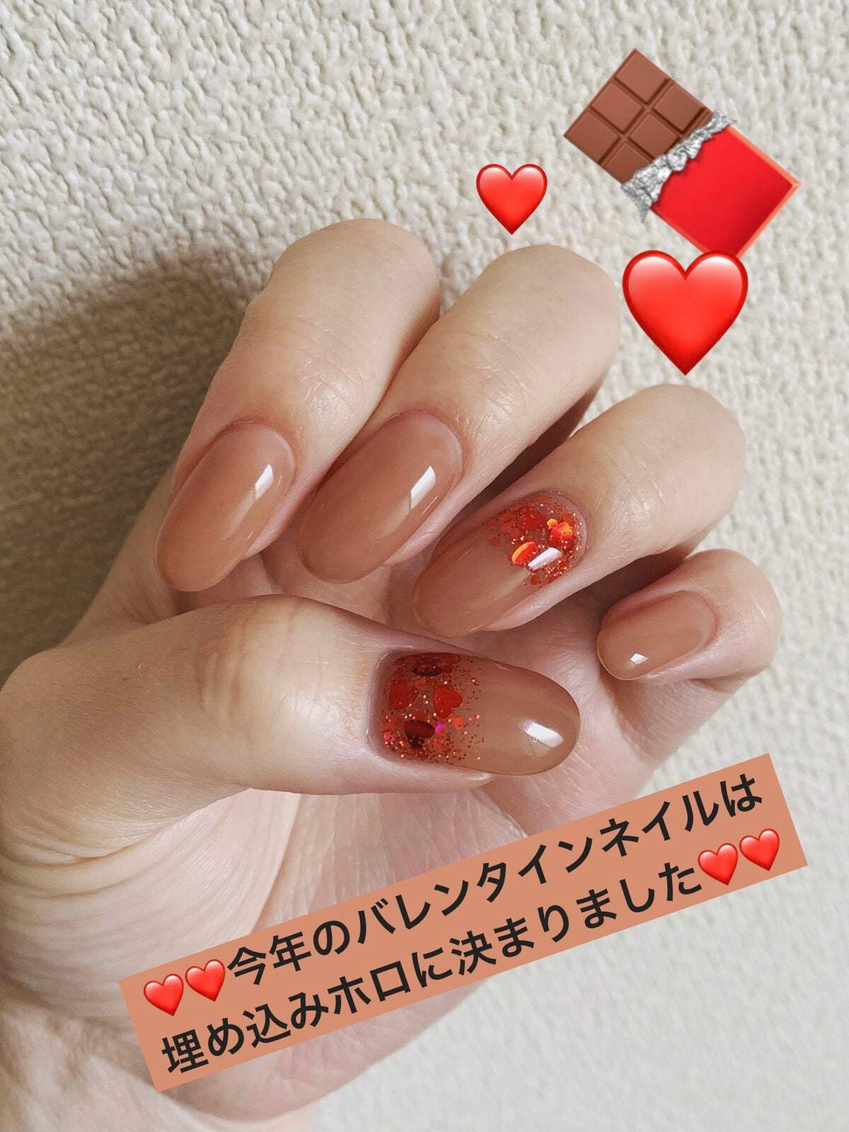 リアなん on LIPS 「🍫❤️ハートホロの奥行き感が可愛いすぎなちゅるんネイルでバレン..」(1枚目)