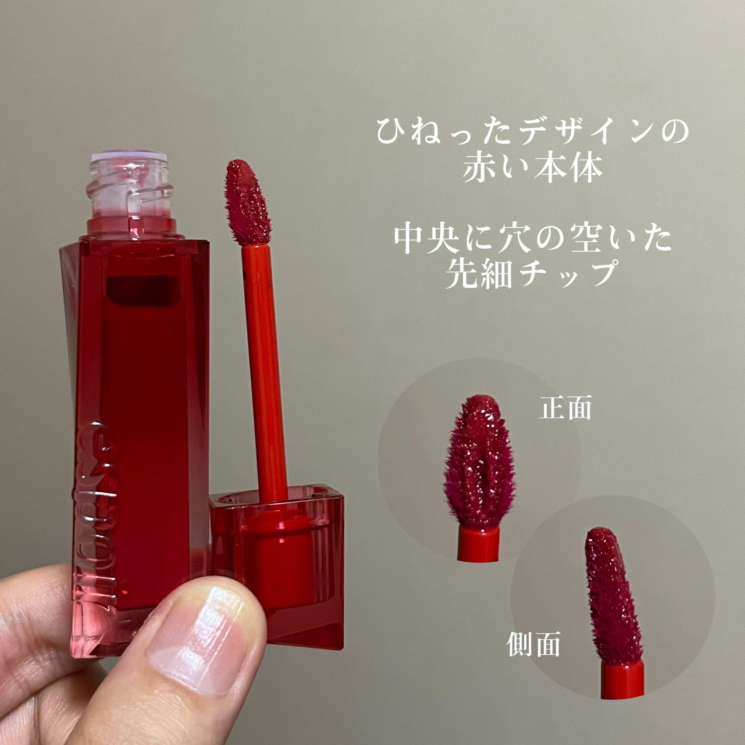 クチュールリップティント デューイグロイ 01 ブージルビー/espoir/リップティントを使ったクチコミ（3枚目）