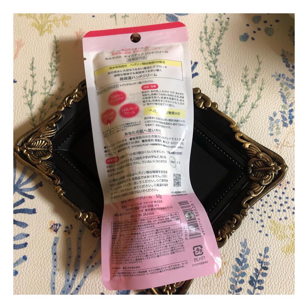 モイスチュア ハンドクリーム/カルテHD/ハンドクリームを使ったクチコミ(2枚目)