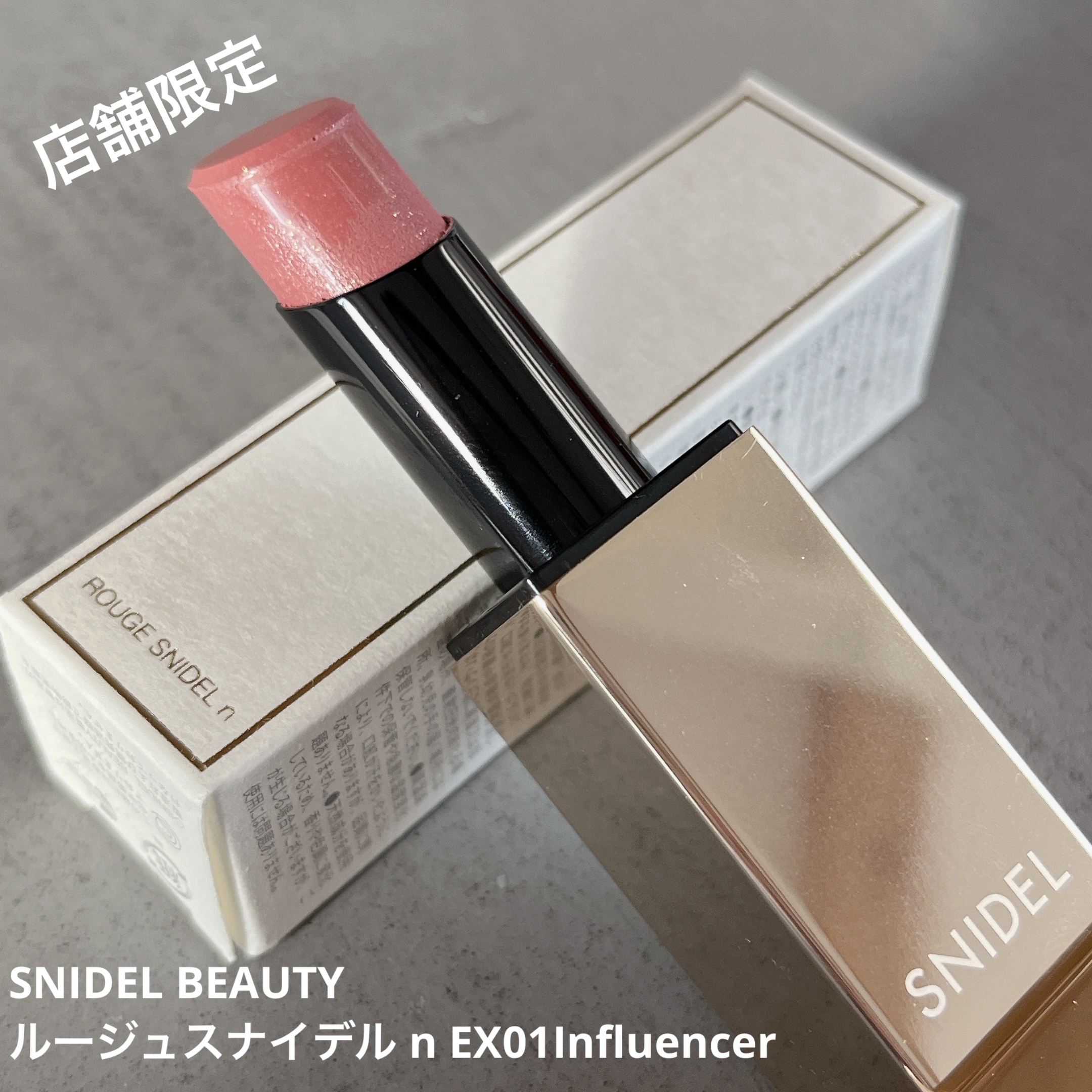 ルージュスナイデル n EX01 Influencer/SNIDEL BEAUTY/口紅を使ったクチコミ（1枚目）