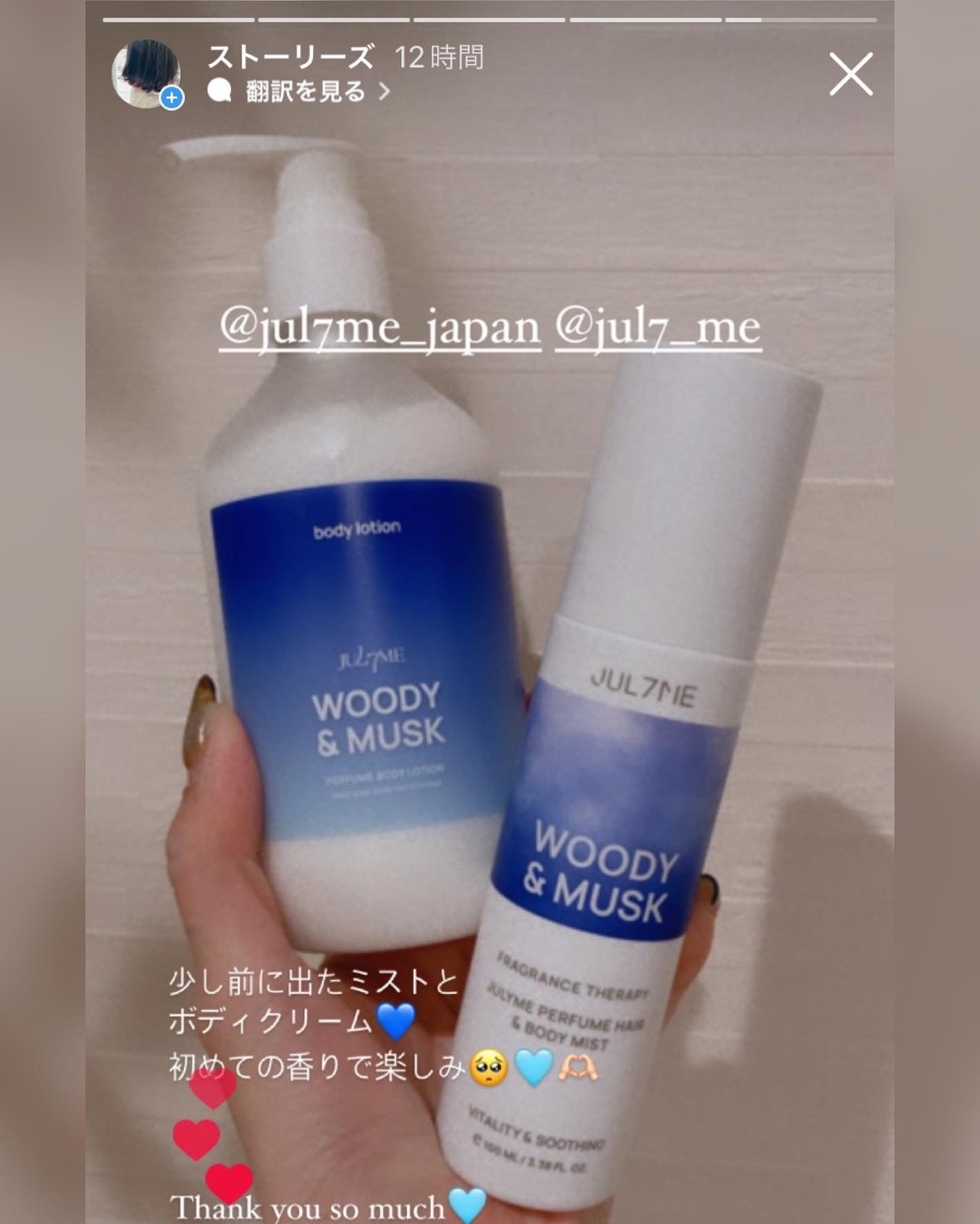 パフュームヘア&ボディミスト/JUL7ME/香水(レディース)を使ったクチコミ(5枚目)