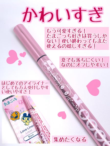 リキッドアイライナーR4/ラブ・ライナー/リキッドアイライナーを使ったクチコミ(4枚目)