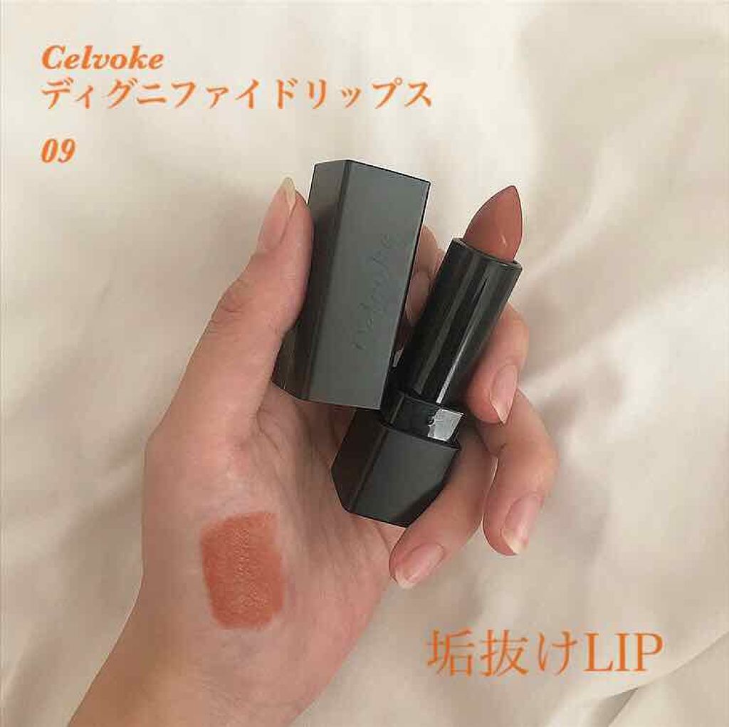 ディグニファイド リップス/Celvoke/口紅を使ったクチコミ（1枚目）