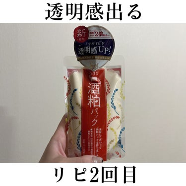 ワフードメイド 酒粕パック/pdc/洗い流すパック・マスクを使ったクチコミ（1枚目）