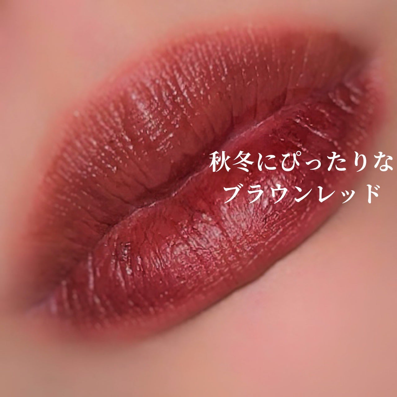 ジェリーティント/4U2/リップティントを使ったクチコミ(3枚目)