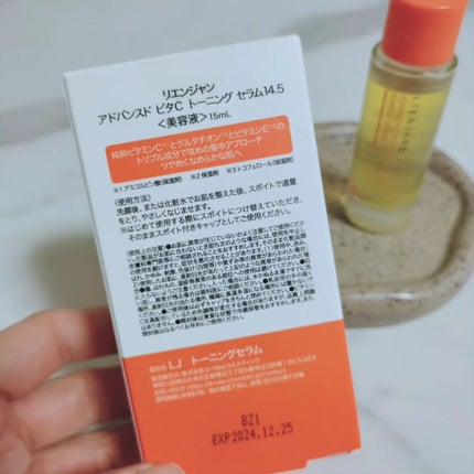 アドバンスド ビタC トーニング セラム14.5/リエンジャン/美容液を使ったクチコミ(2枚目)