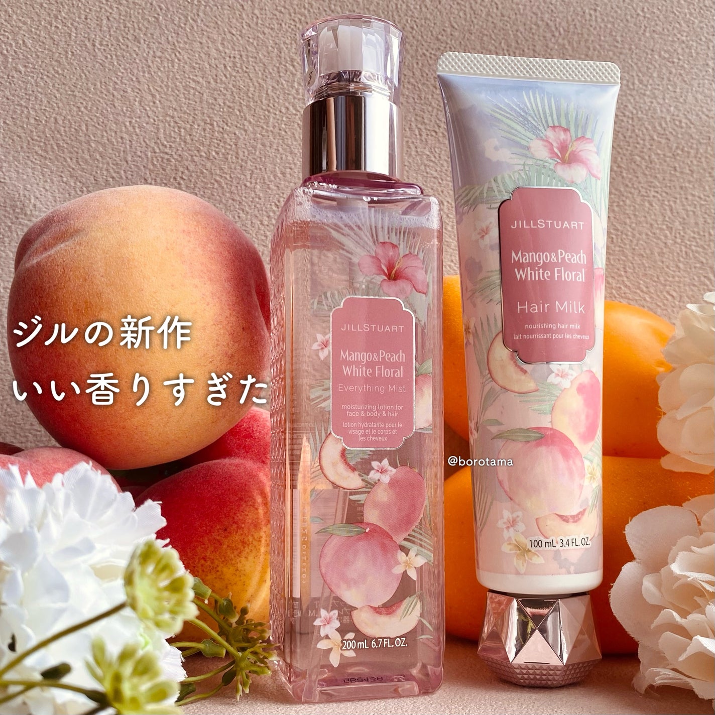 ジルスチュアート ヘアミルク マンゴー&ピーチ ホワイトフローラル/JILL STUART/ヘアミルクを使ったクチコミ(2枚目)