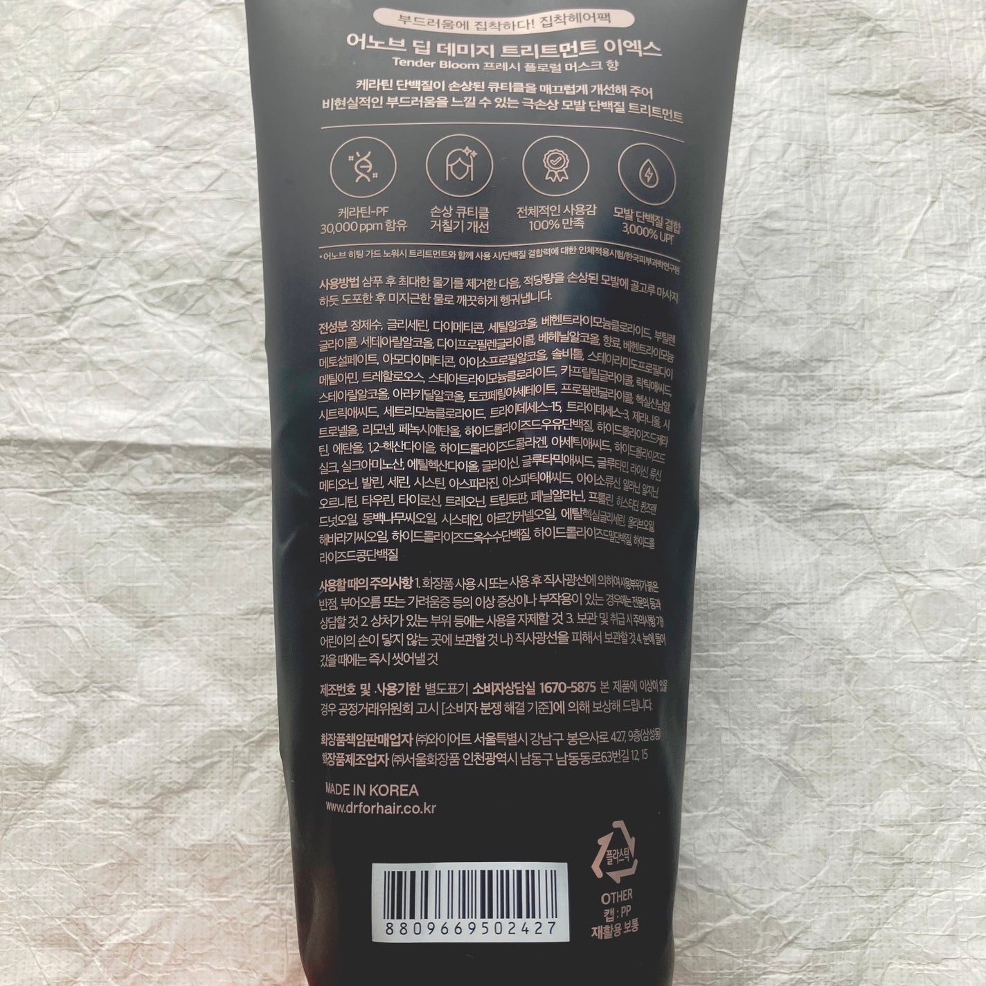 ディープダメージトリートメントEX/UNOVE/洗い流すヘアトリートメントを使ったクチコミ(2枚目)