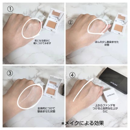 カバーナチュール/アンジエンド/クリームコンシーラーを使ったクチコミ(4枚目)